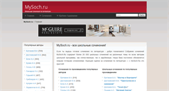 Desktop Screenshot of mysoch.ru