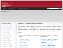 Tablet Screenshot of mysoch.ru